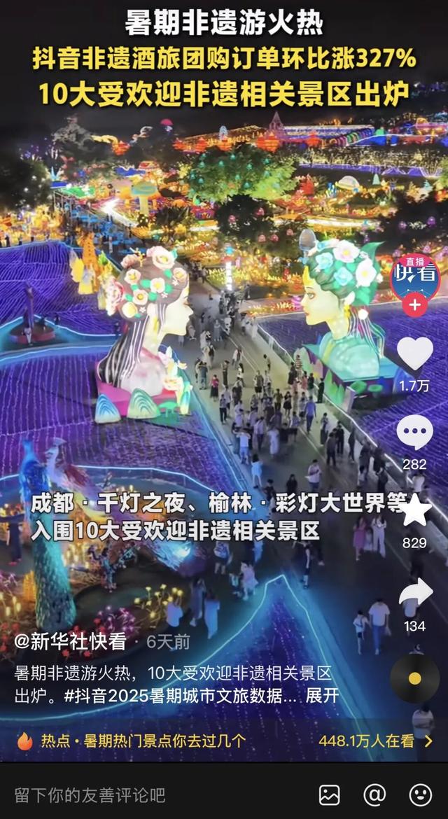 太火了！新都这个景区上榜全国TOP10