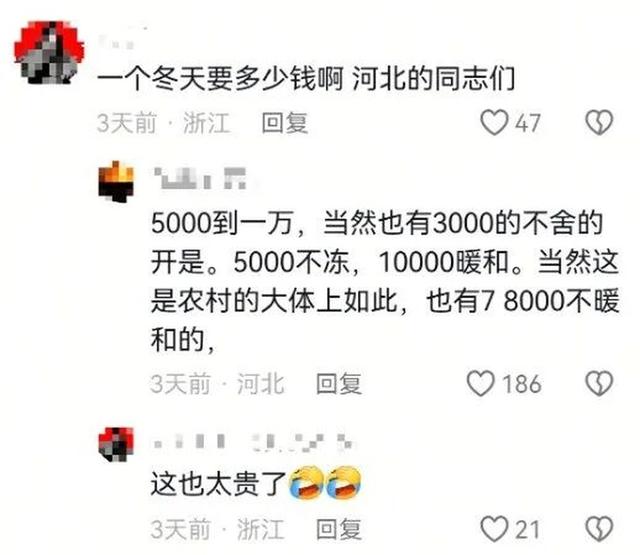 农民日报：河北农村取暖问题，不能再耽搁了