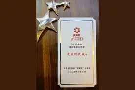 银川建发现代城摘得全国“城市更新示范奖”图片