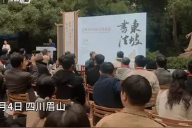 30秒｜东坡书法国际交流会议在眉山举行 多国专家学者齐聚三苏祠共话东坡书法图片