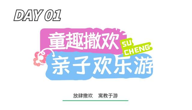 “宝藏小城”藏不住！宿城这些地方被全省推介