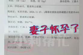 男子结扎3个月后老婆又怀孕了！医院赔偿……图片