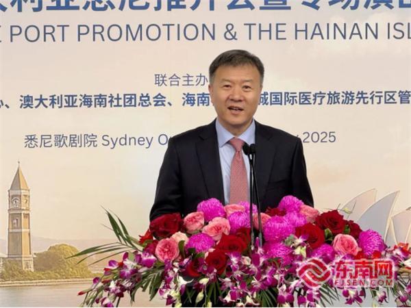 海南自贸区推介会暨舞蹈诗《黎族家园》等系列活动在悉尼成功举办 闽籍华侨华人助力中澳文化交流