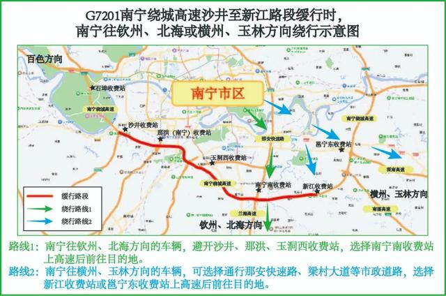 旅游出行提示 | 南宁高速公路2025年国庆、中秋假期出行指南
