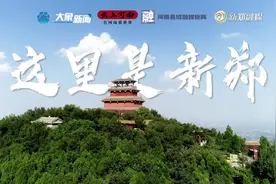 撤县设市30载 你心中的河南新郑是什么样？图片