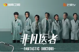 张晚意新剧《非凡医者》发布追剧日历，12月15日会员收官图片