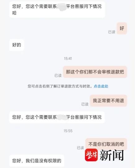 金价波动，有金店“玩不起”？订单拦截、拒发货，还疯狂打电话让退款