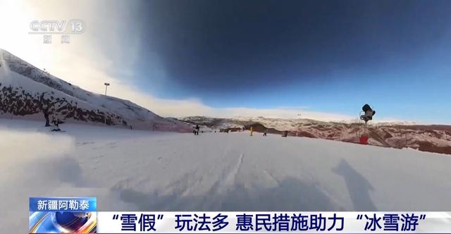 中小学“雪假”欢乐多 滑雪、“冰浮”解锁冬日乐趣