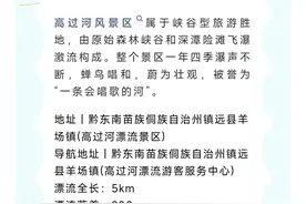 五一黔趣游 | 镇远高过河开始漂流了！图片