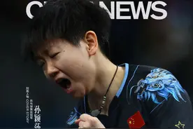 孙颖莎，打球快乐！图片