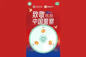 【110警察节】警察小熊、充电宝、打车优惠券，参与答题即可来抽奖！图片