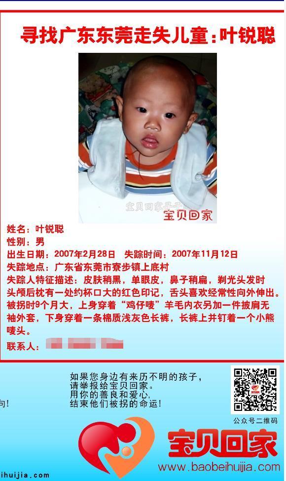 男婴家门口被抢 母亲寻子18年终团圆