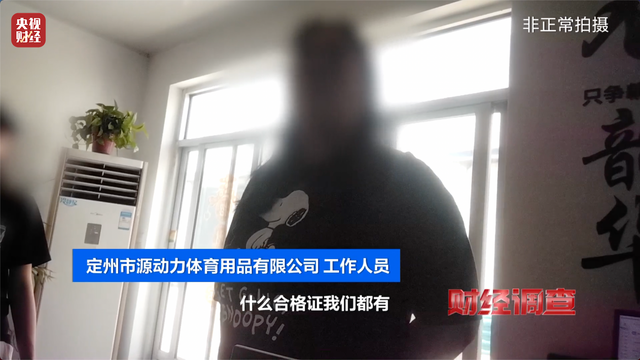 健身不成反伤身？记者曝光偷工减料的公共健身器材