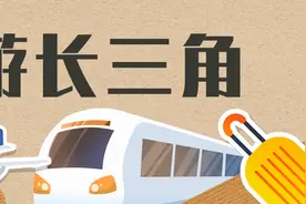 池黄高铁通车！“五一”假期去九华山，一路旅游胜地看不够 丨乐游长三角图片
