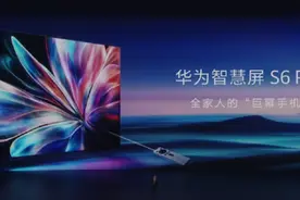 华为智慧屏 S6 Pro发布 搭载全新升级鸿蒙AI 6999元起图片