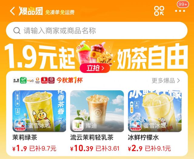 “外卖大战”下的淄博餐饮 | “外卖大战”的狂欢与隐忧