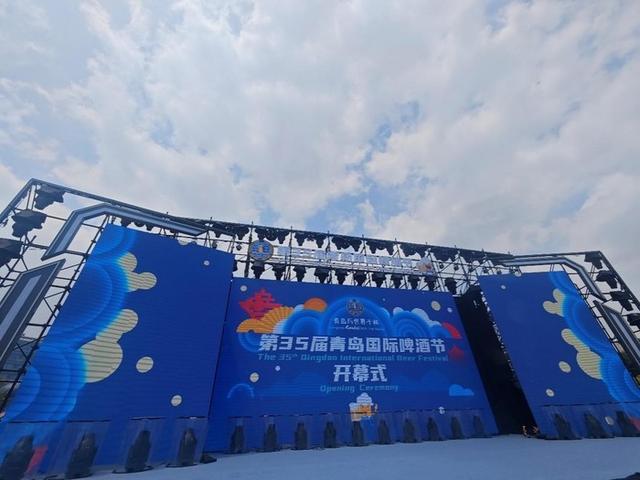 第35届青岛国际啤酒节崂山会场游玩攻略来啦！