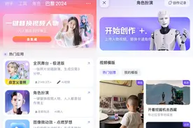 通义App打造视频生成产品矩阵 将于9月份开放自定义角色图片