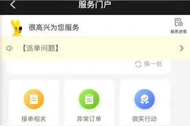 外卖员45岁以上不再派单？美团：谣言！图片