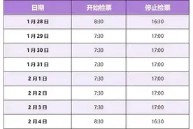 秦陵博物院春节部分门票已售罄图片