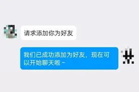 警惕QQ“好友”！海宁多名学生被骗！图片