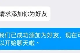 警惕QQ“好友”！海宁多名学生被骗！图片