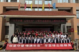 “邻里守望 情满长安”学雷锋志愿服务主题实践活动圆满举办图片