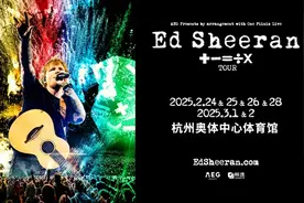 Ed Sheeran中国唯一巡演定档杭州 连续六天唱响奥体中心图片