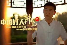 “中国好人”韩克：20余年痴迷非遗传承 只为唱响乡村振兴好戏图片