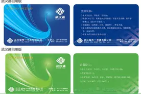 武汉公交卡新功能！网友：终于等到了图片