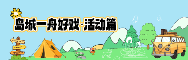 走，玩点儿不一样的！