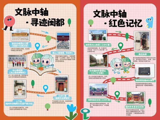 小脚丫游福州！儿童友好研学地图来啦