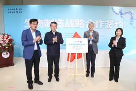 津药联合院与经开区、天津科技大学共建 滨海新区生物制造创新创业基地揭牌图片