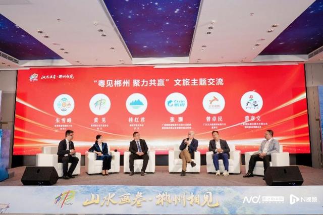 开启大规模组团赴郴旅游序幕！郴州文旅举办广东精准对接会