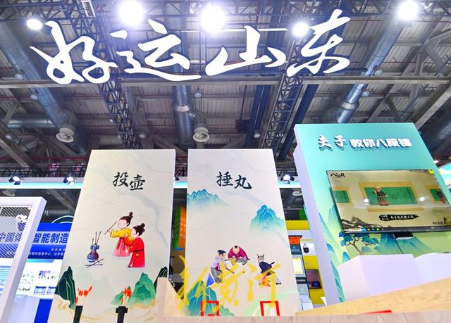两博会明日启幕，“好运山东·活力齐鲁”即将闪亮登场