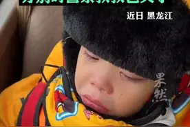 分别时小砂糖橘和警察叔叔都哭了 素材来源：@南宁好儿郎学堂梁老师（安娜宝贝教育图片