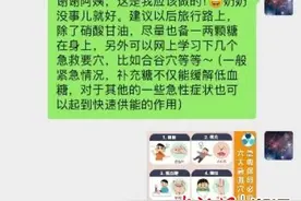 万米高空老人突发疾病 准医生挺身而出：救人永远是第一位图片
