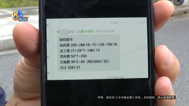 女子骑车被外卖小哥撞伤，本想私了要求赔三百医药费，外卖小哥：我只有三块钱