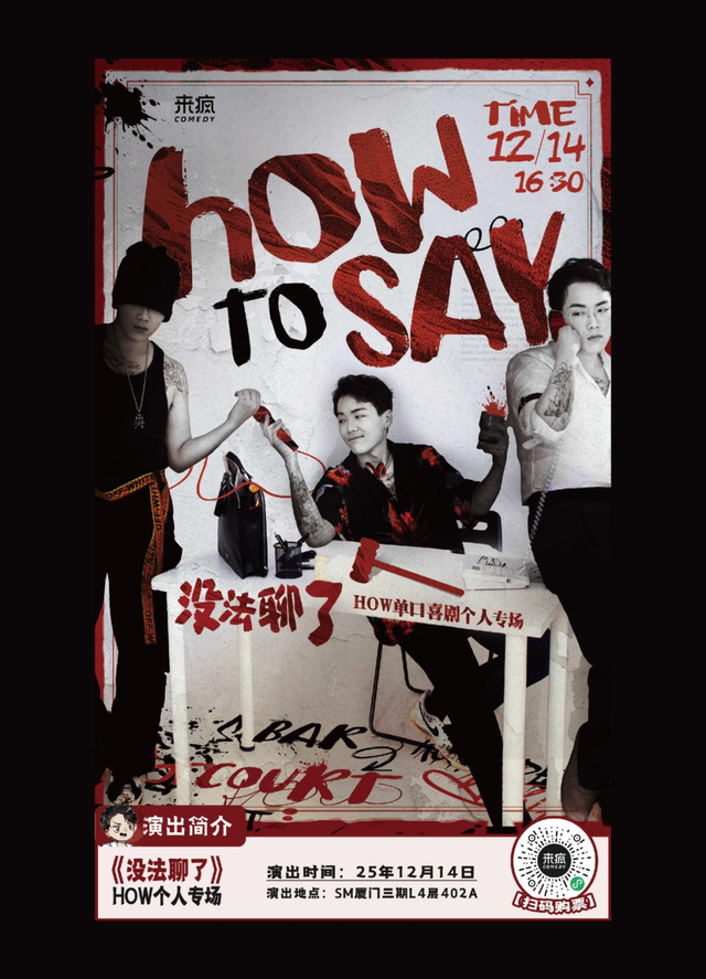 福建文旅生活指南（风华录•12月篇）