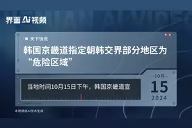 韩国京畿道指定朝韩交界部分地区为“危险区域”视频封面
