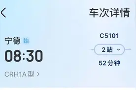 更便捷！宁德站今起增开始发福州动车图片