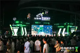 第二届张家界青岛啤酒节启幕 121岁的青岛啤酒“鲜”体验图片