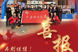 教育高质量发展看山西：2金4银7铜！太原理工大学在中国国际大学生创新大赛（2023）中再创佳绩图片