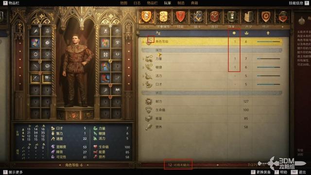 《天国：拯救2》图文流程任务全攻略