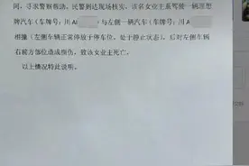 女子驾车在停车场撞上左侧车辆身亡，网传与自动泊车有关，家属：开的车没有该功能图片