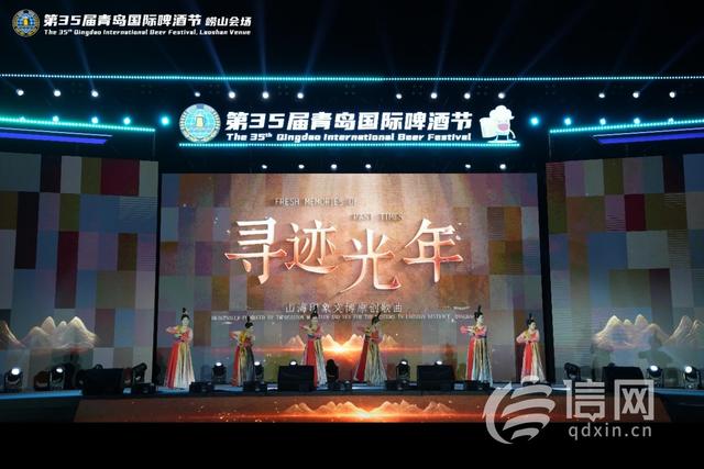 “海上有仙山”文旅盛宴 青岛啤酒节崂山会场亮点绽放