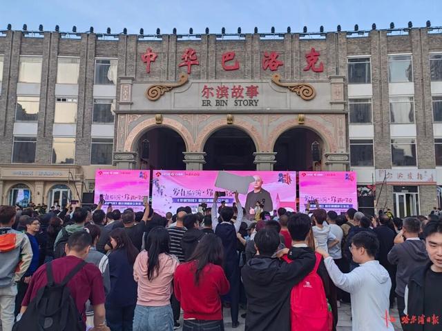 以特色活动激活文旅动能，相亲盛会与多元业态共助冰城文旅升温