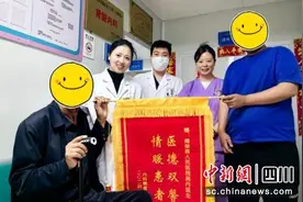 “组团式”帮扶被感动 患者赠锦旗表谢意图片
