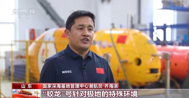 我国完成首次极区载人深潜调查任务 独家细节曝光→