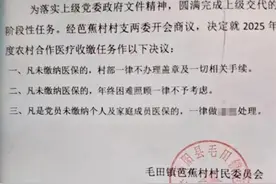 岳阳县一村委会发通知“未缴医保不给盖章，年终困难照顾不予考虑”？村干部称“没这回事”，镇政府正核实图片
